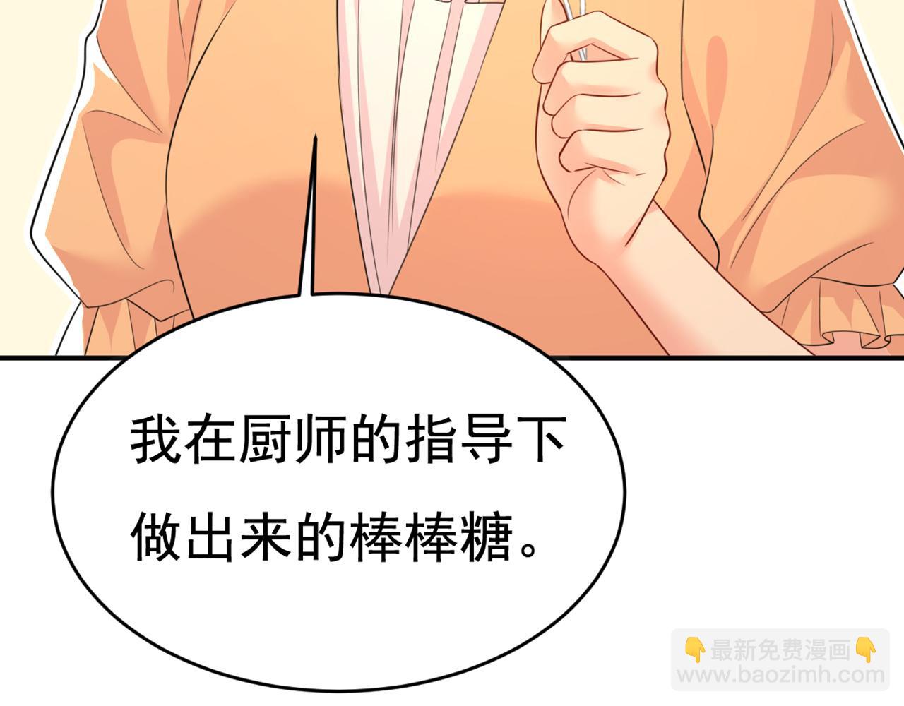 總裁在上 - 第625話 你終於回來了(3/3) - 1