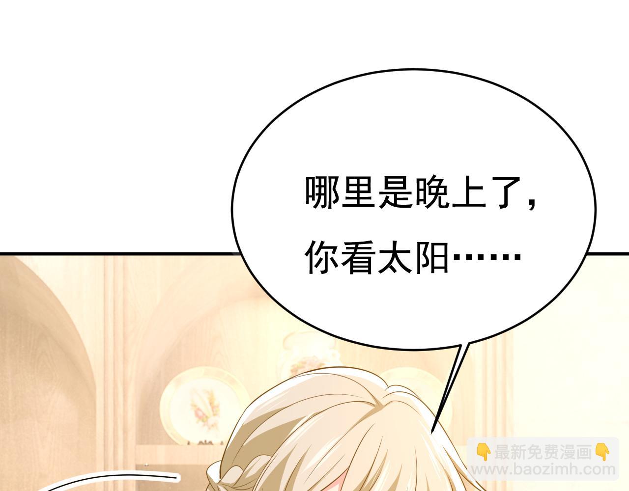 總裁在上 - 第625話 你終於回來了(1/3) - 1