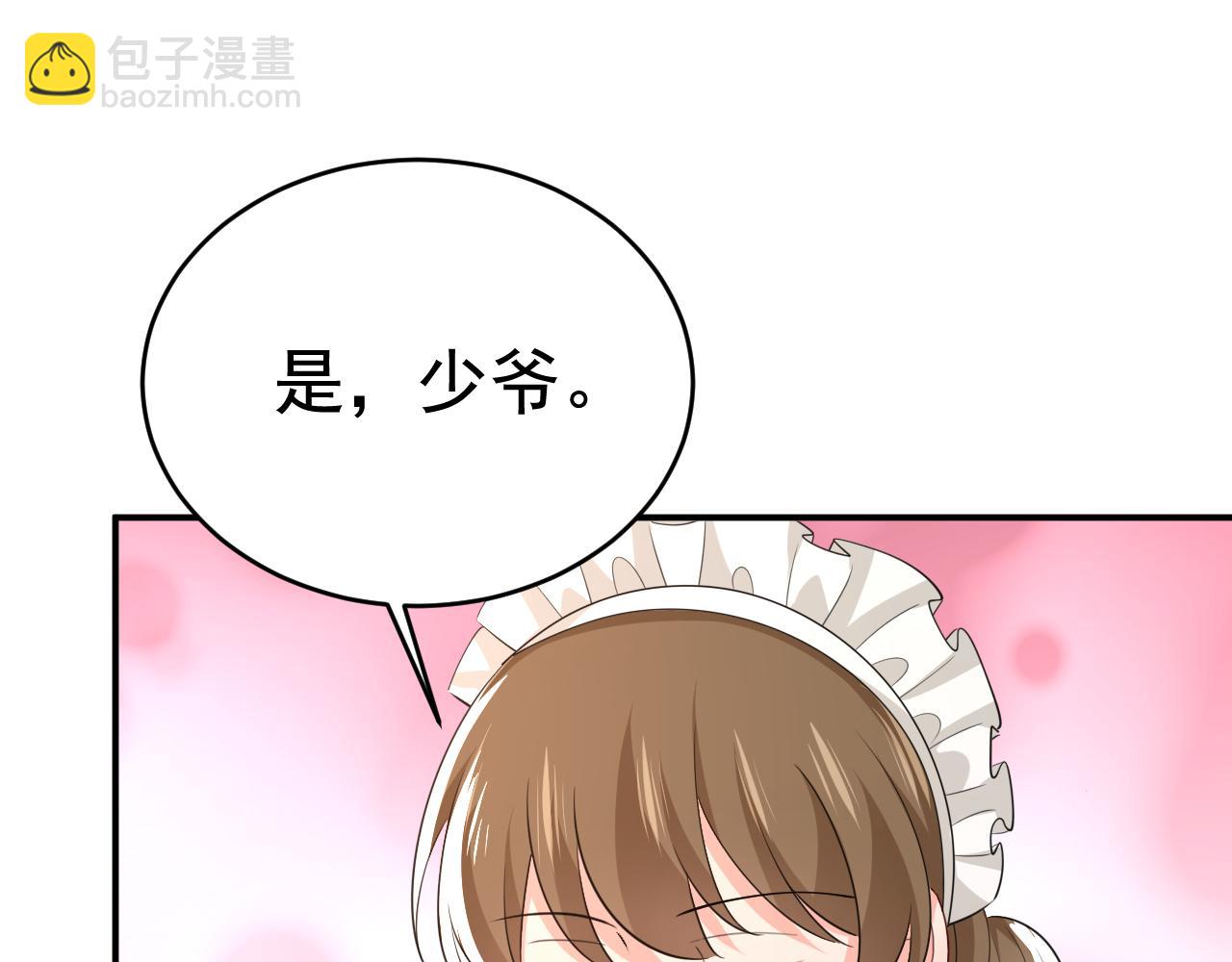 總裁在上 - 第625話 你終於回來了(1/3) - 4