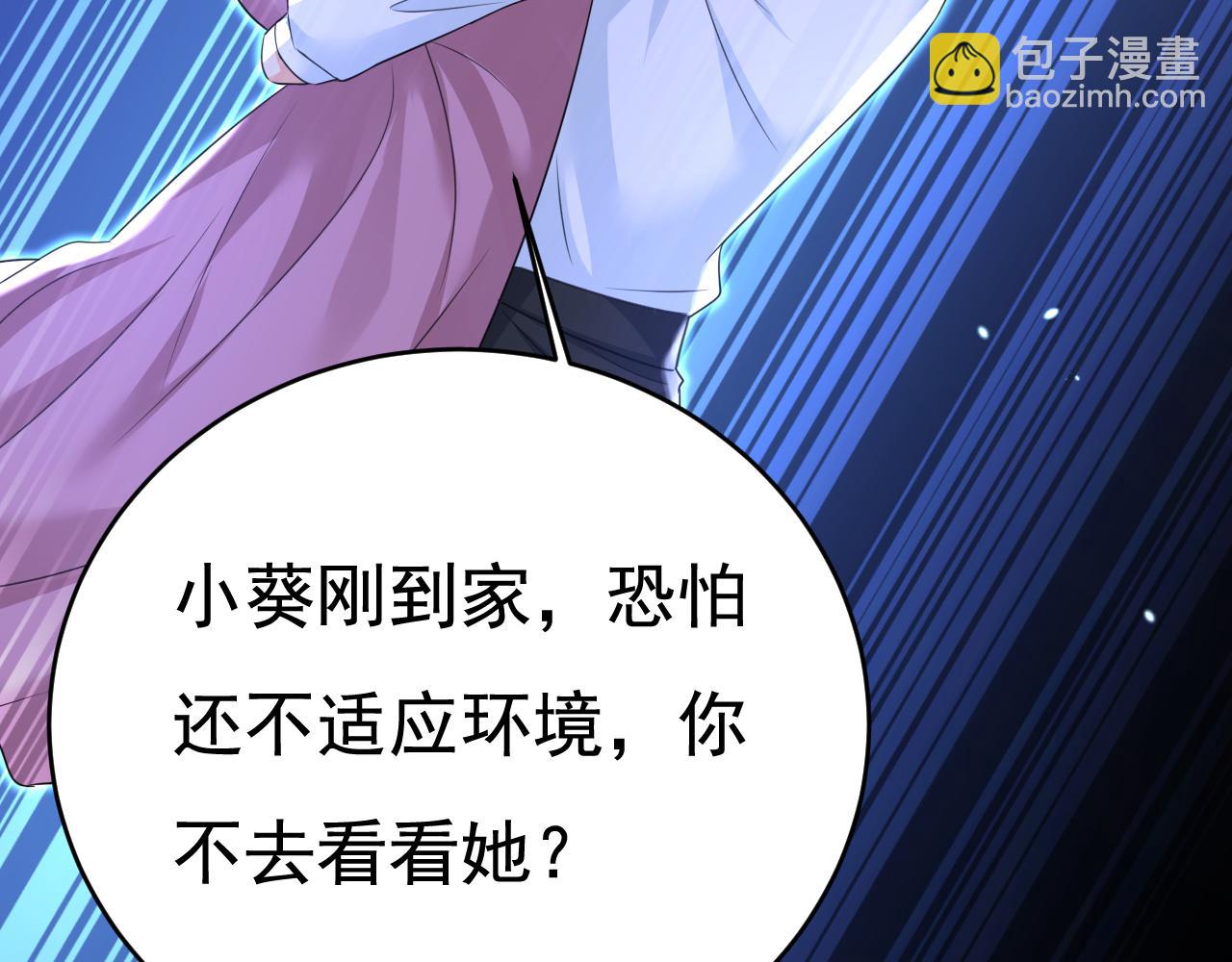 總裁在上 - 第625話 你終於回來了(2/3) - 7