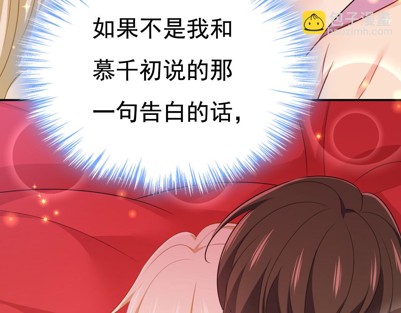 總裁在上 - 第625話 你終於回來了(2/3) - 3