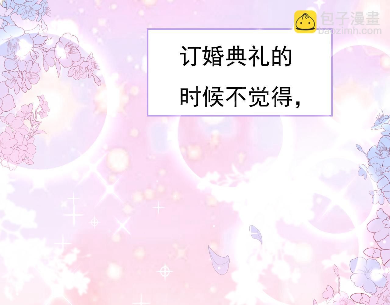 總裁在上 - 第625話 你終於回來了(2/3) - 1