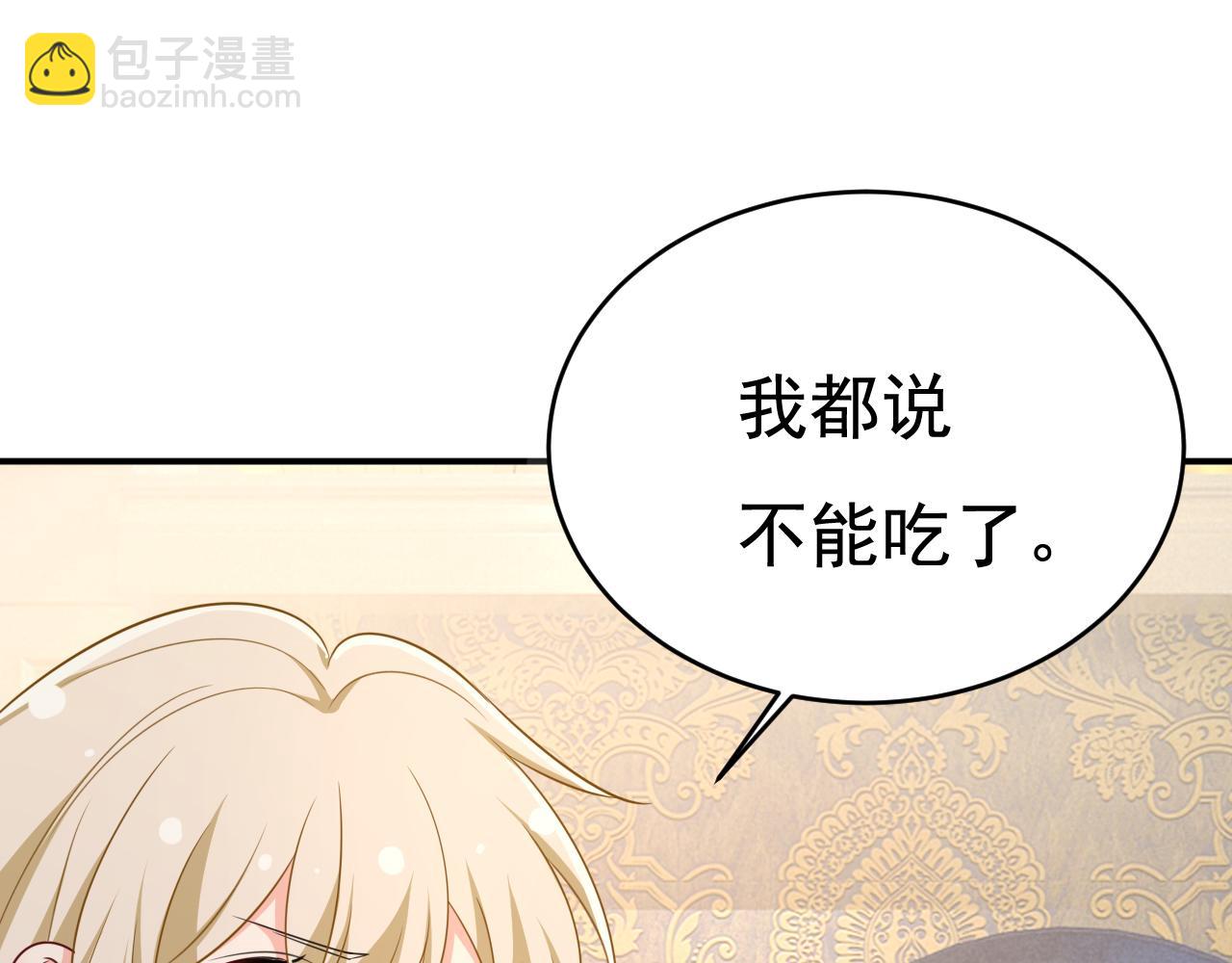 總裁在上 - 第627話 我想去見你父母(1/3) - 2