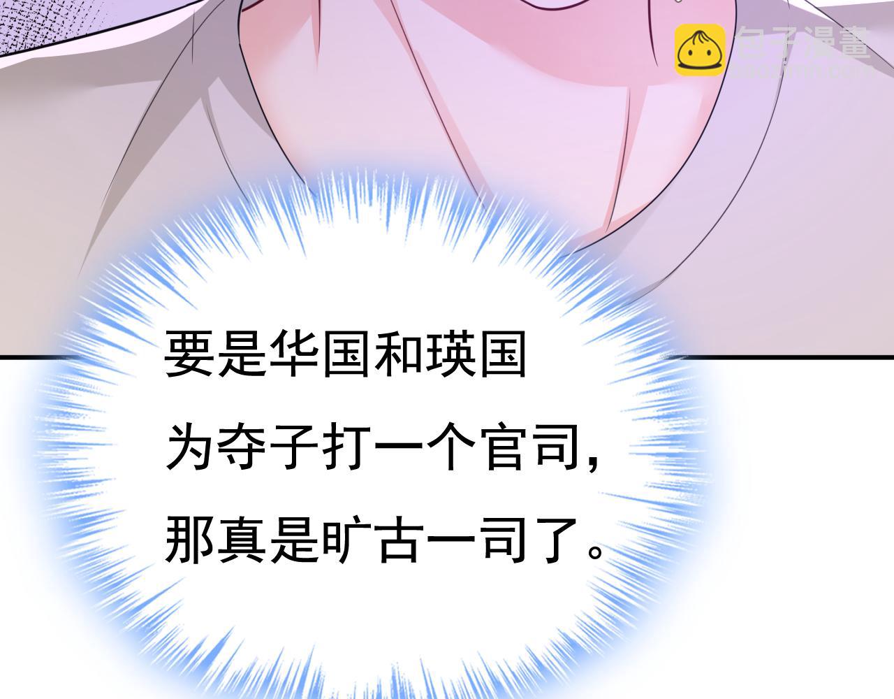 總裁在上 - 第627話 我想去見你父母(3/3) - 2