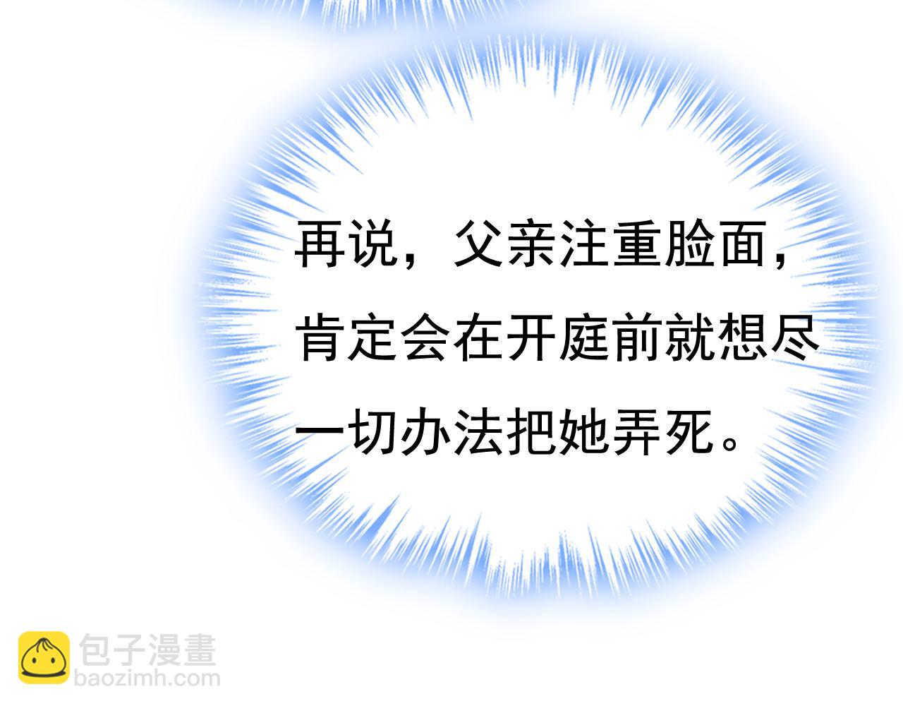 總裁在上 - 第627話 我想去見你父母(3/3) - 3