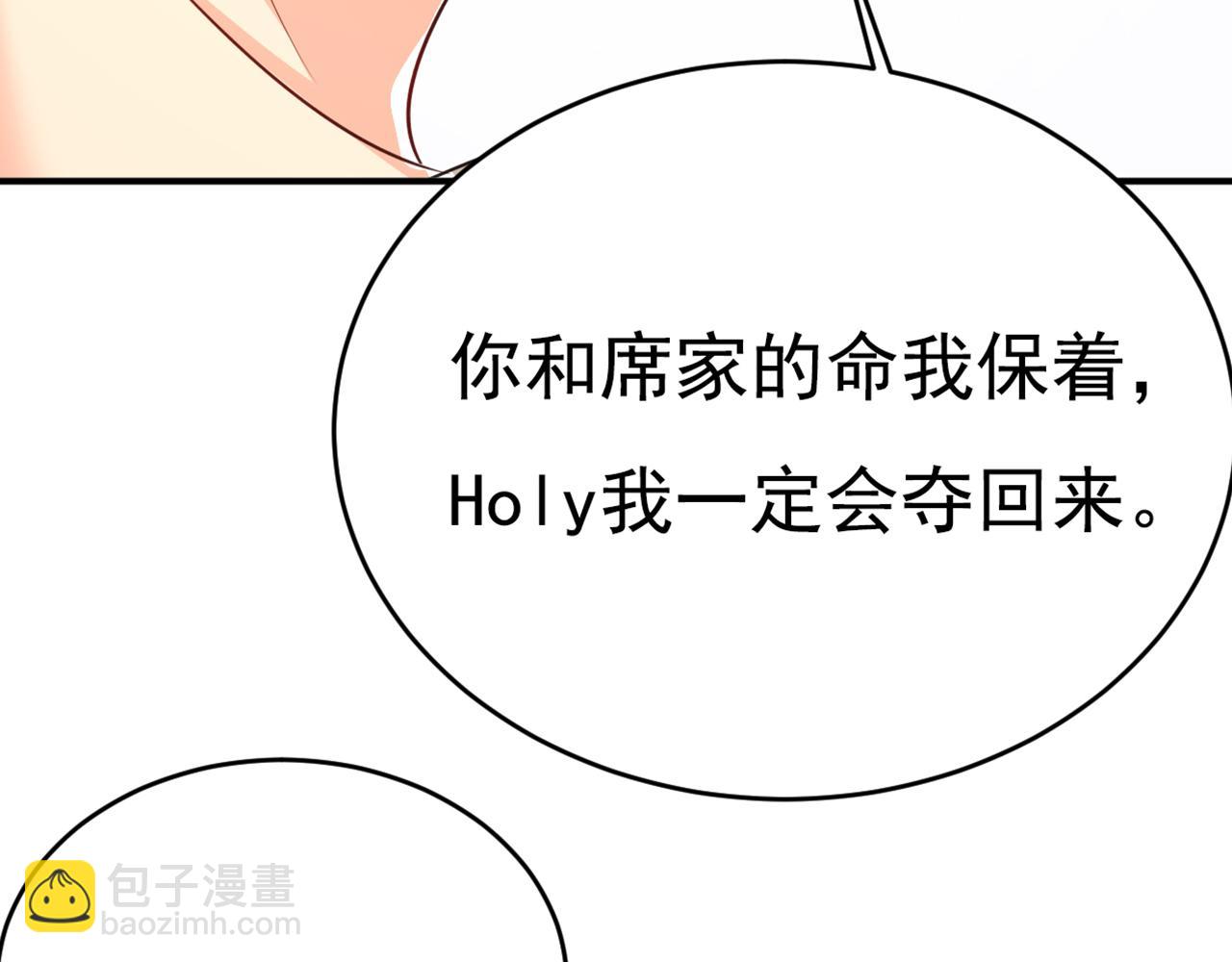 總裁在上 - 第627話 我想去見你父母(3/3) - 1