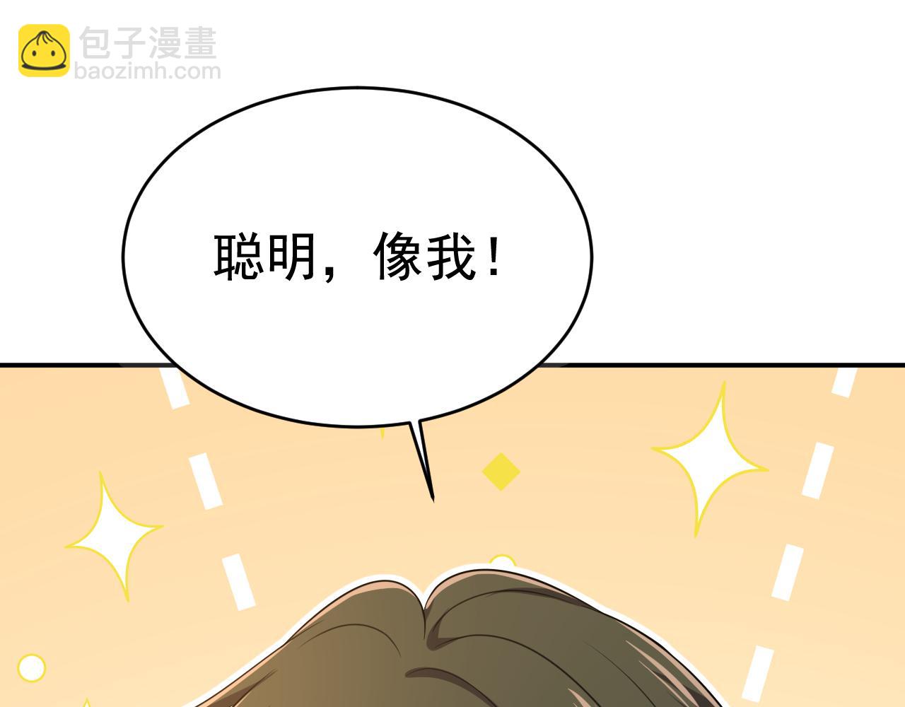 總裁在上 - 第627話 我想去見你父母(1/3) - 5