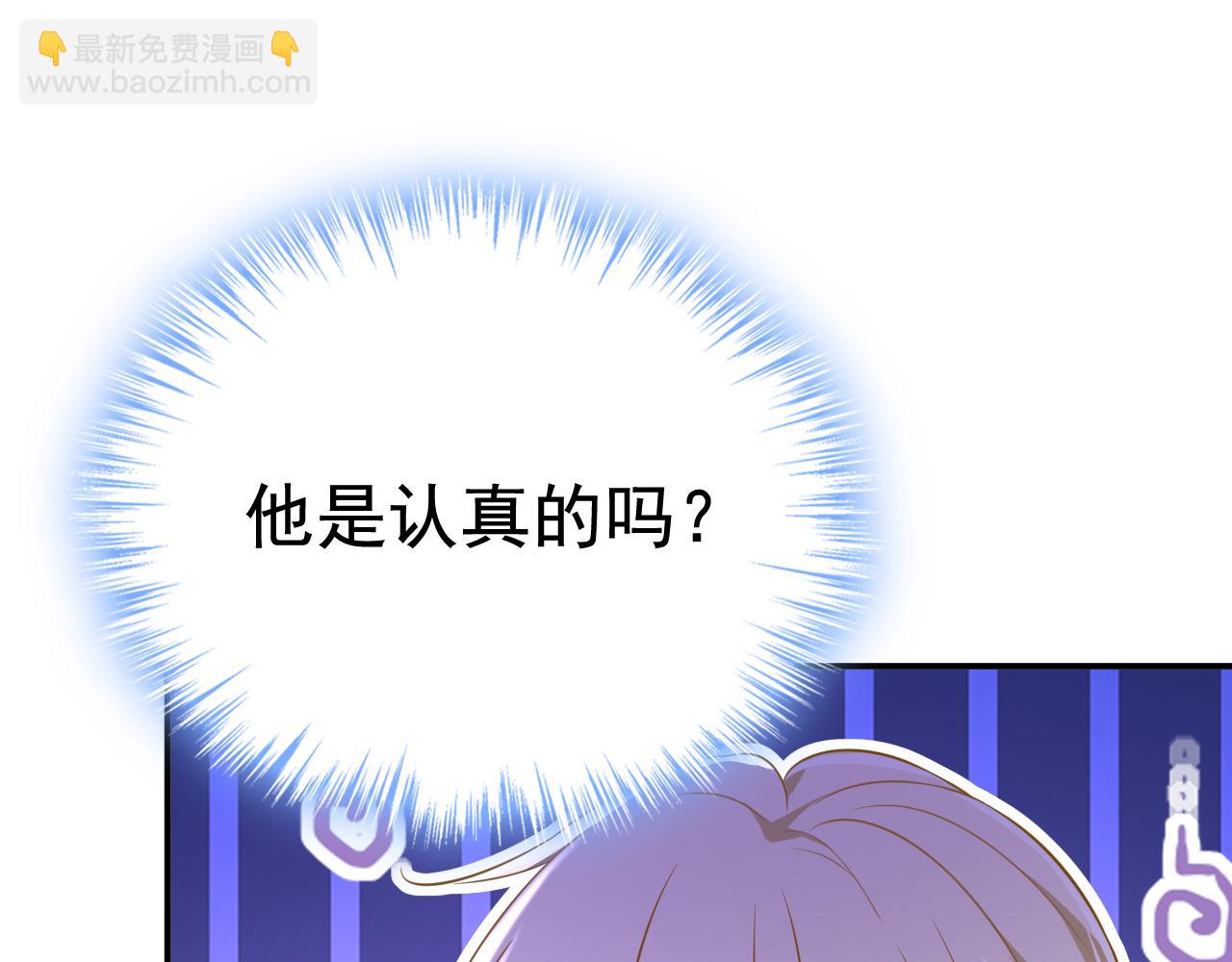 總裁在上 - 第627話 我想去見你父母(1/3) - 3