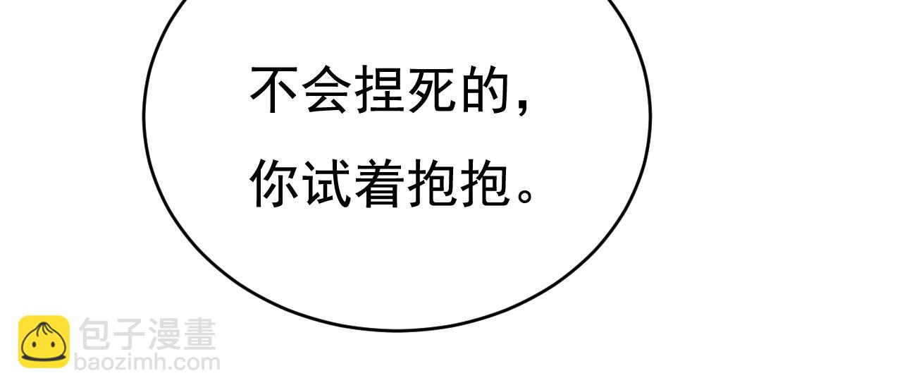 總裁在上 - 第627話 我想去見你父母(1/3) - 5