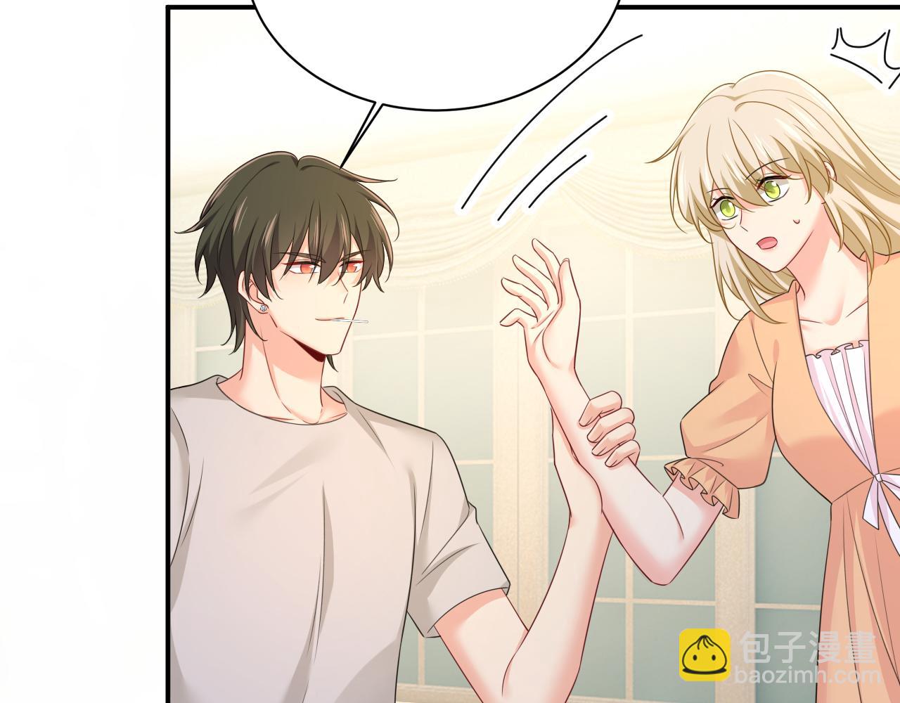 總裁在上 - 第627話 我想去見你父母(1/3) - 3