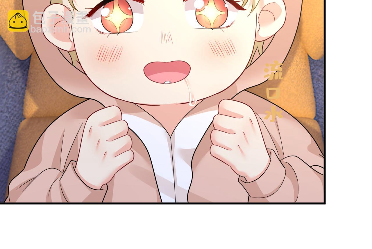 總裁在上 - 第627話 我想去見你父母(1/3) - 5