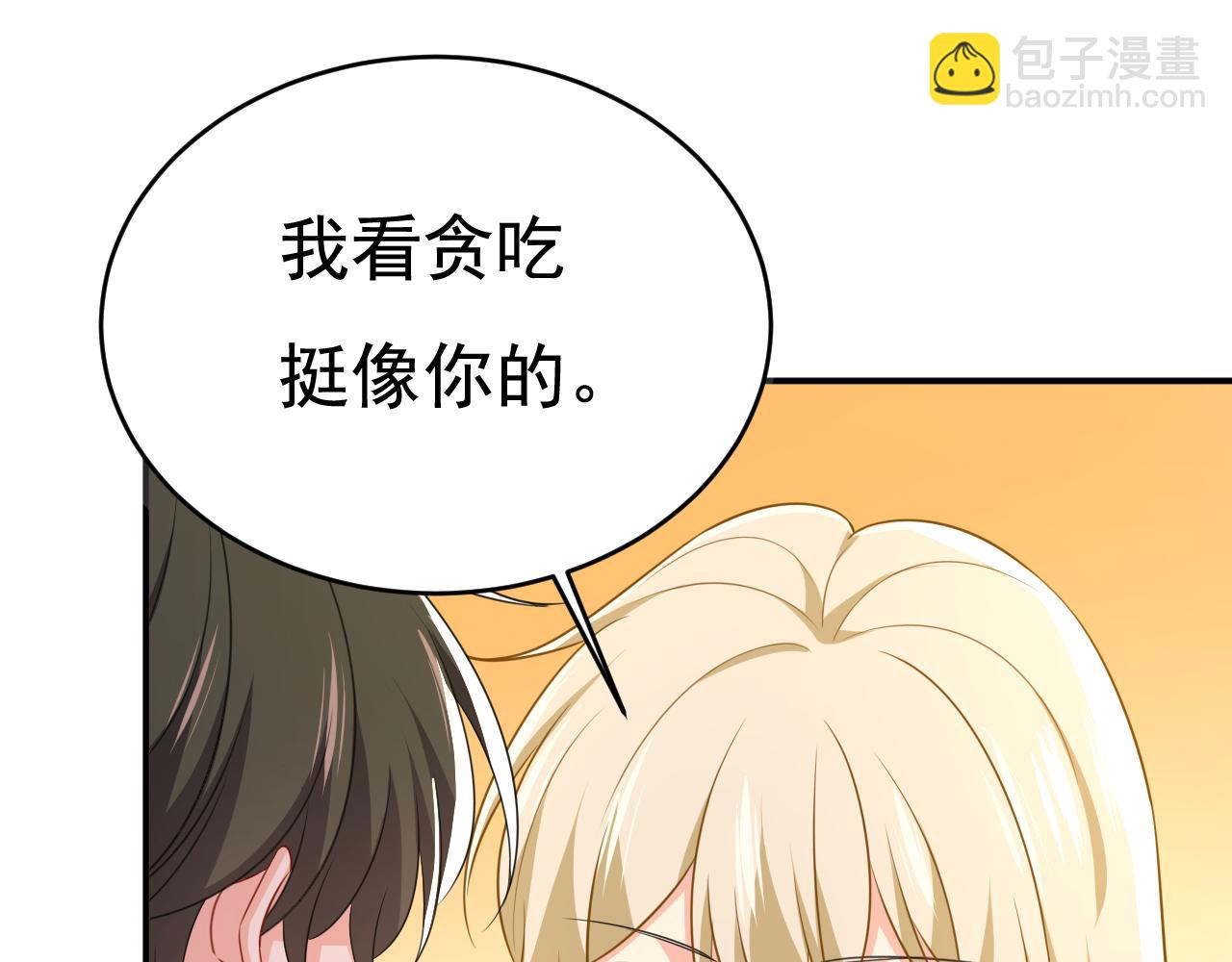 總裁在上 - 第627話 我想去見你父母(1/3) - 6