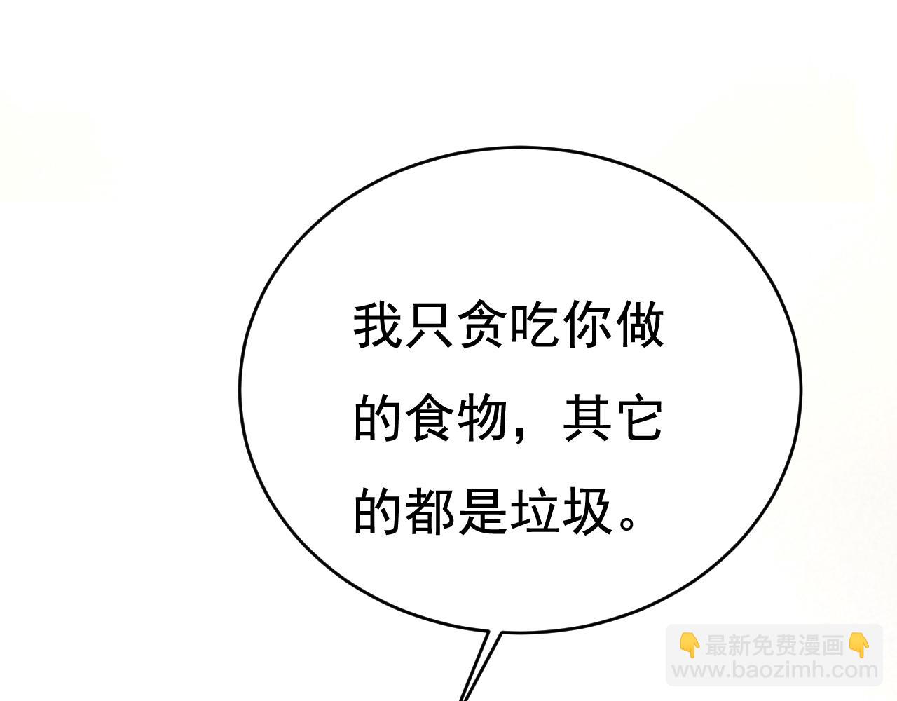 總裁在上 - 第627話 我想去見你父母(1/3) - 1