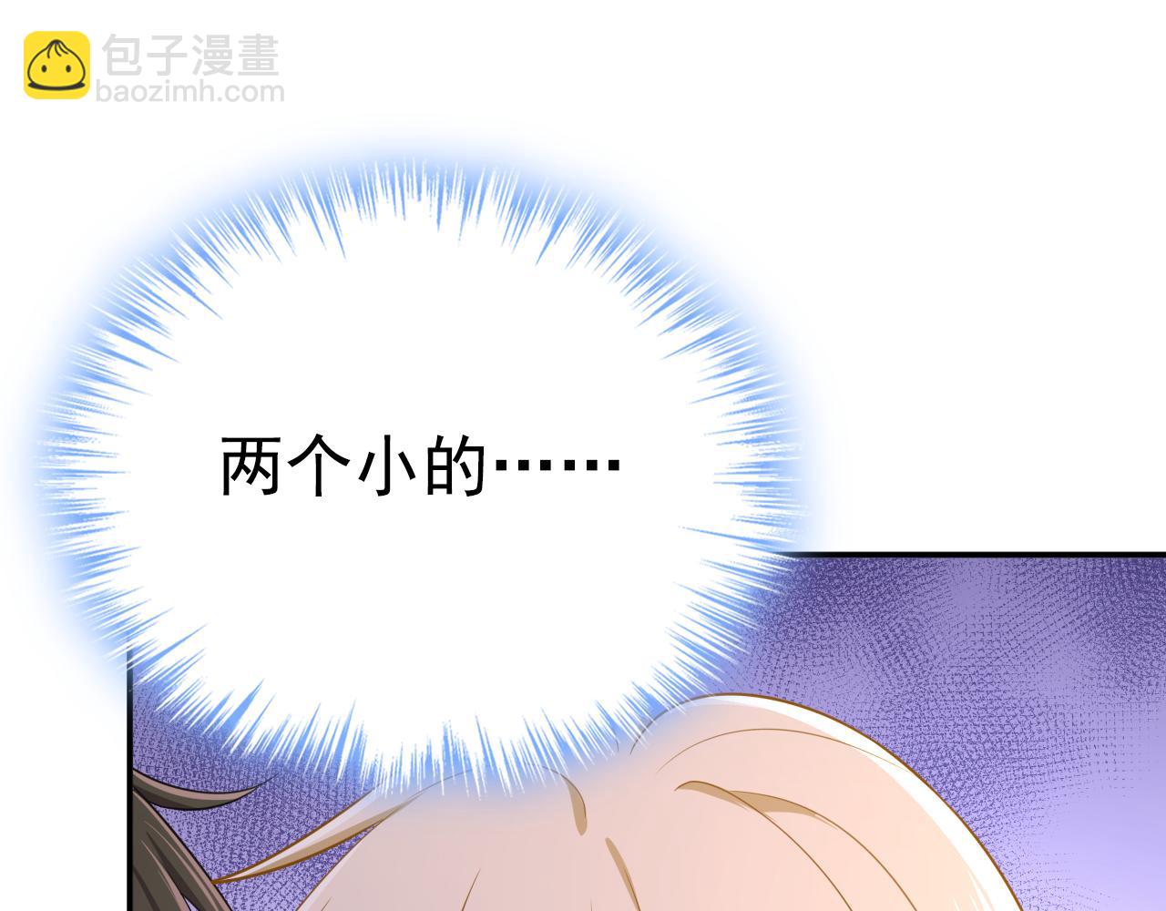 總裁在上 - 第627話 我想去見你父母(1/3) - 6