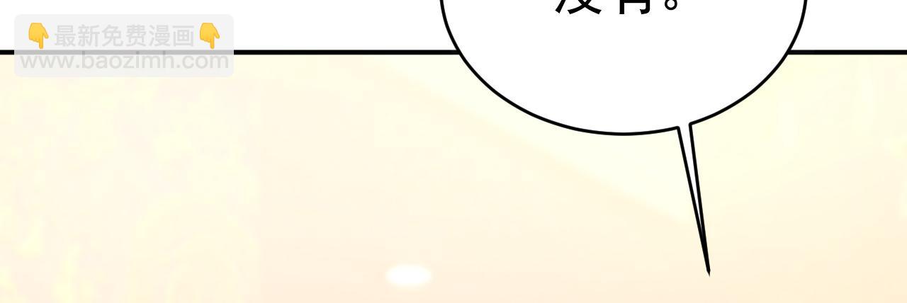 總裁在上 - 第627話 我想去見你父母(2/3) - 2