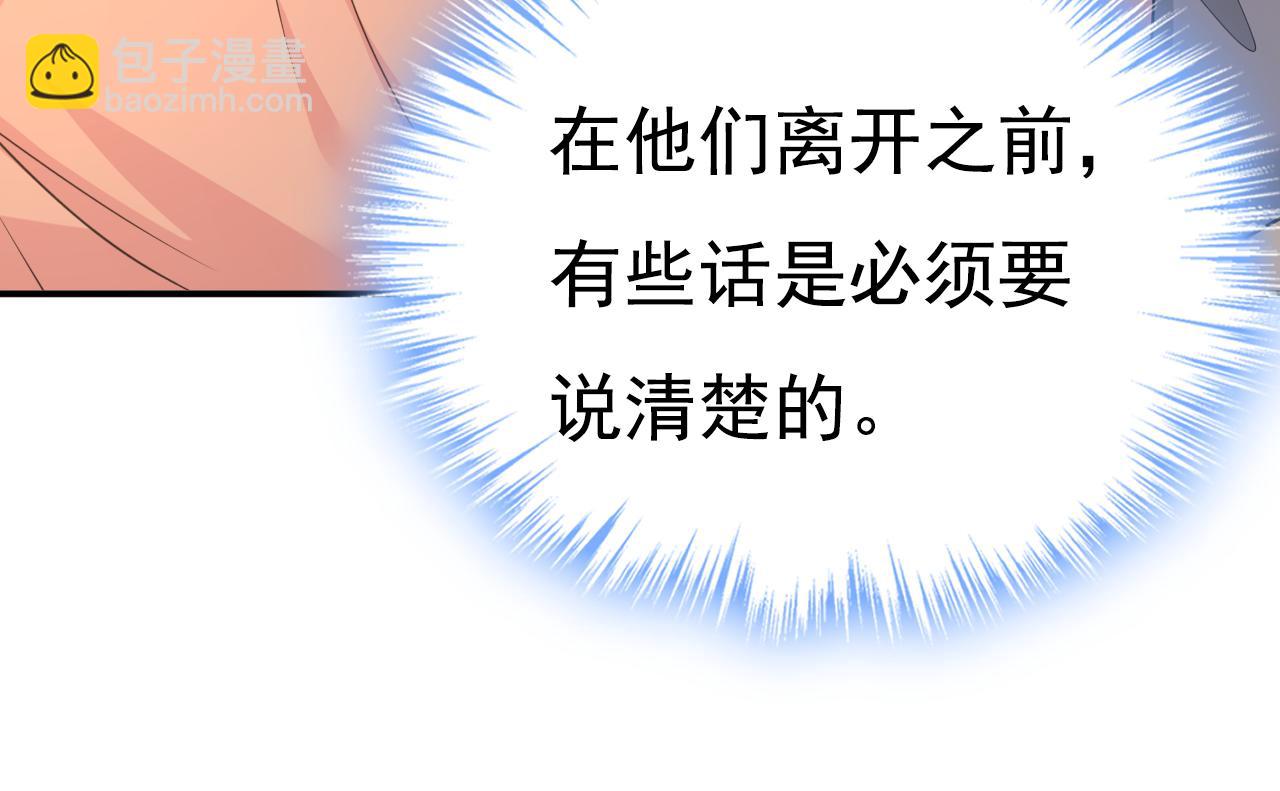 總裁在上 - 第627話 我想去見你父母(2/3) - 3