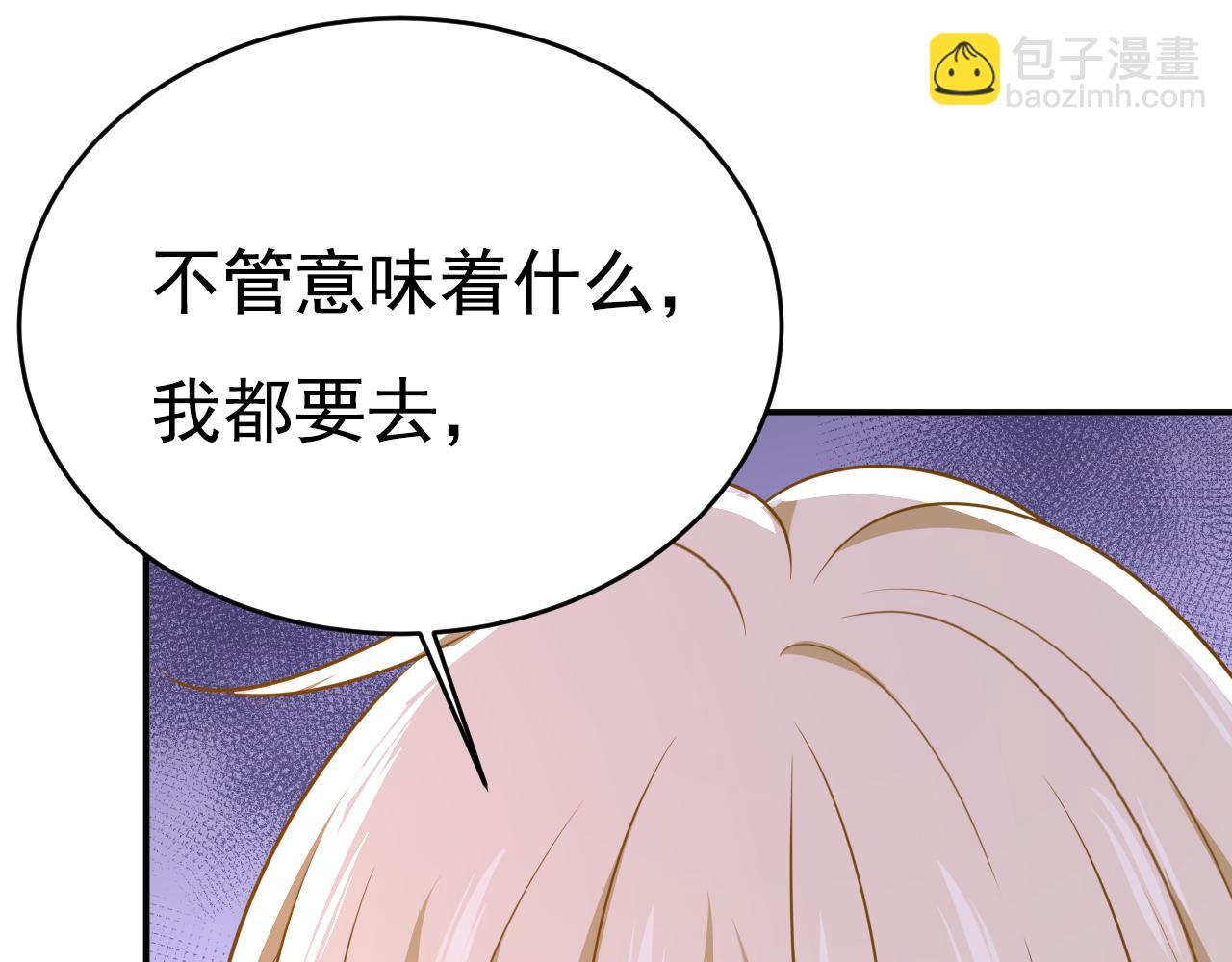 總裁在上 - 第627話 我想去見你父母(2/3) - 1