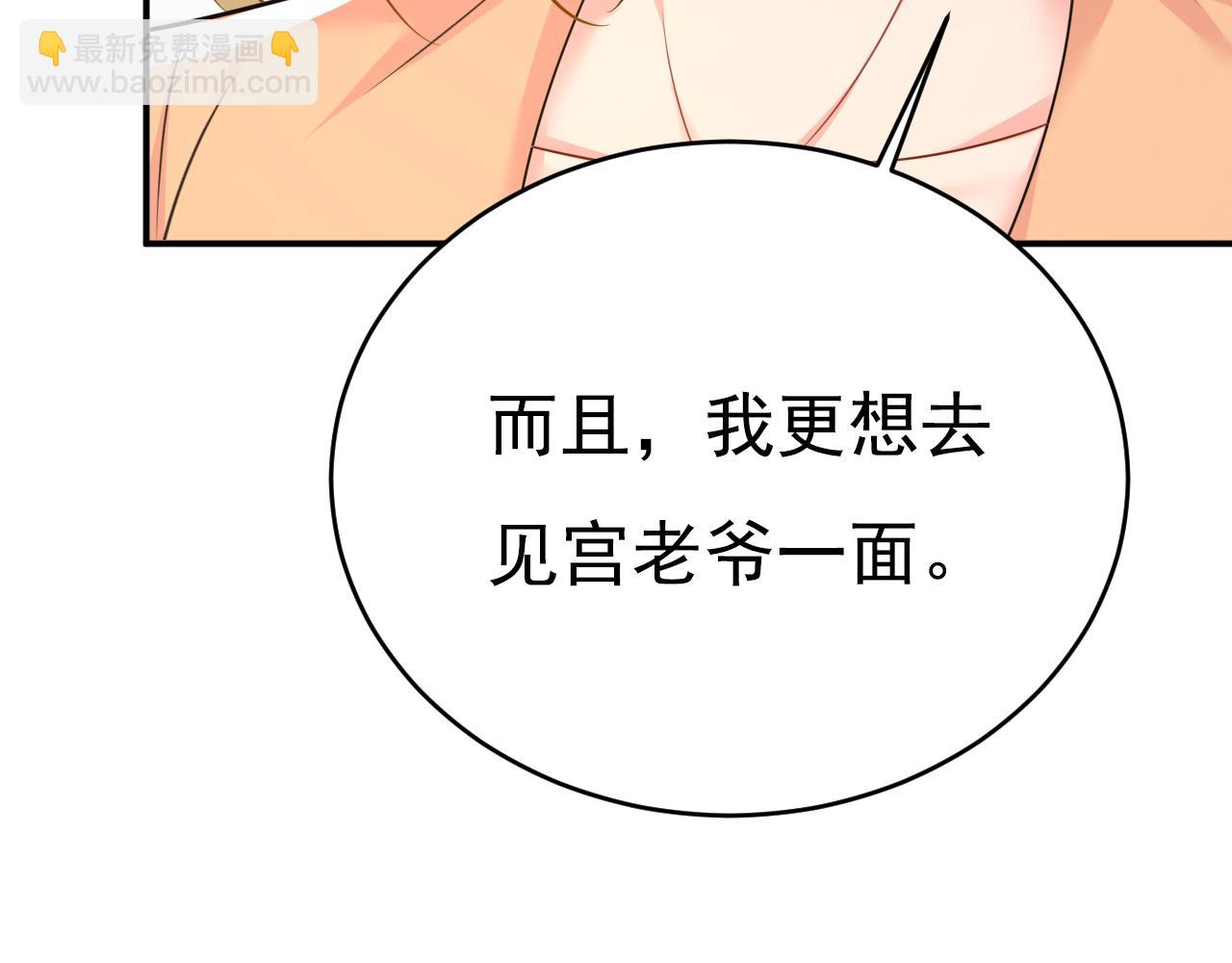 總裁在上 - 第627話 我想去見你父母(2/3) - 3