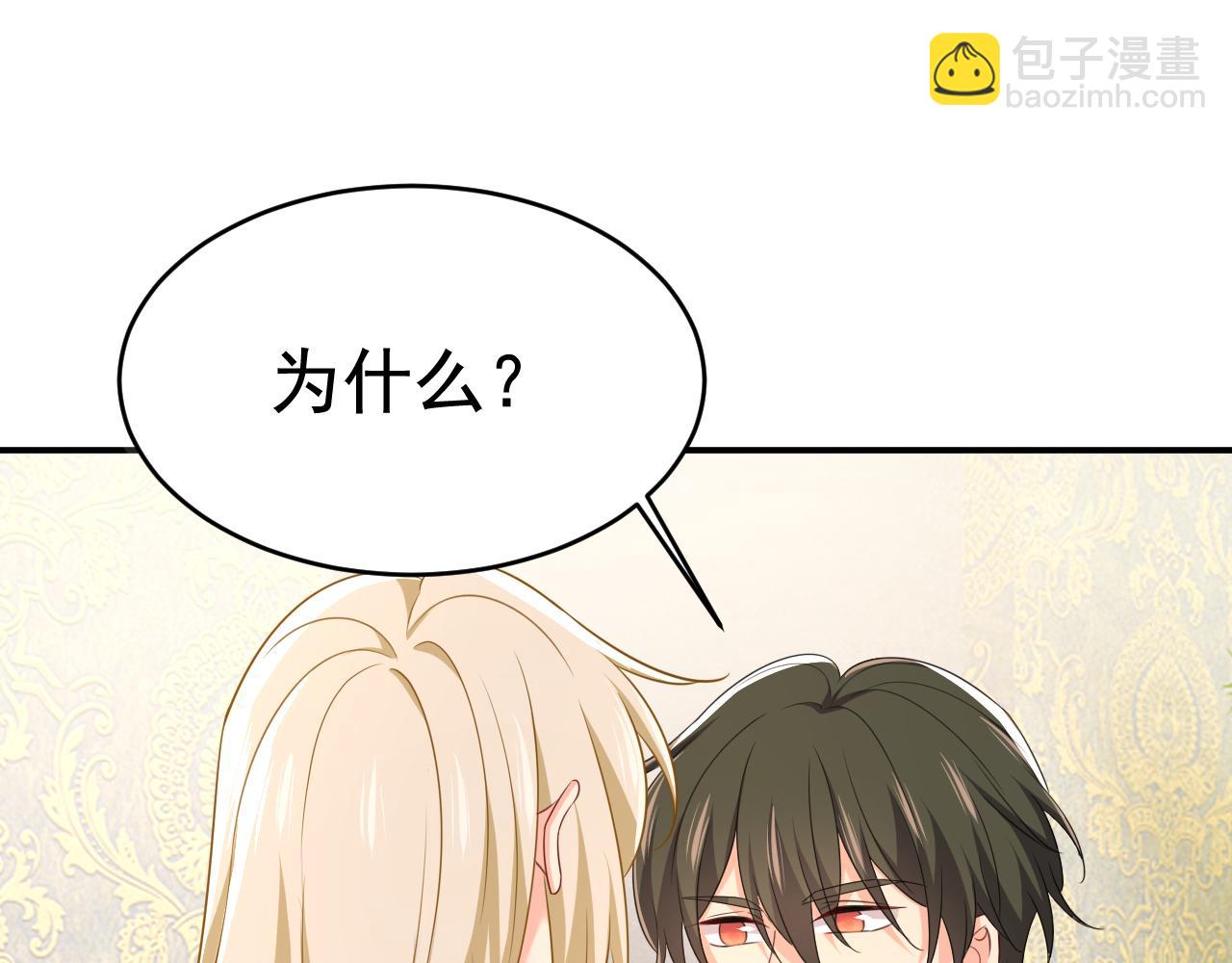 總裁在上 - 第627話 我想去見你父母(2/3) - 5