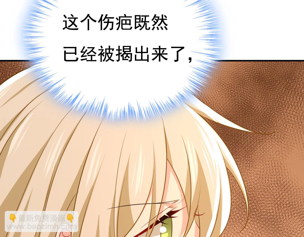 總裁在上 - 第627話 我想去見你父母(2/3) - 8