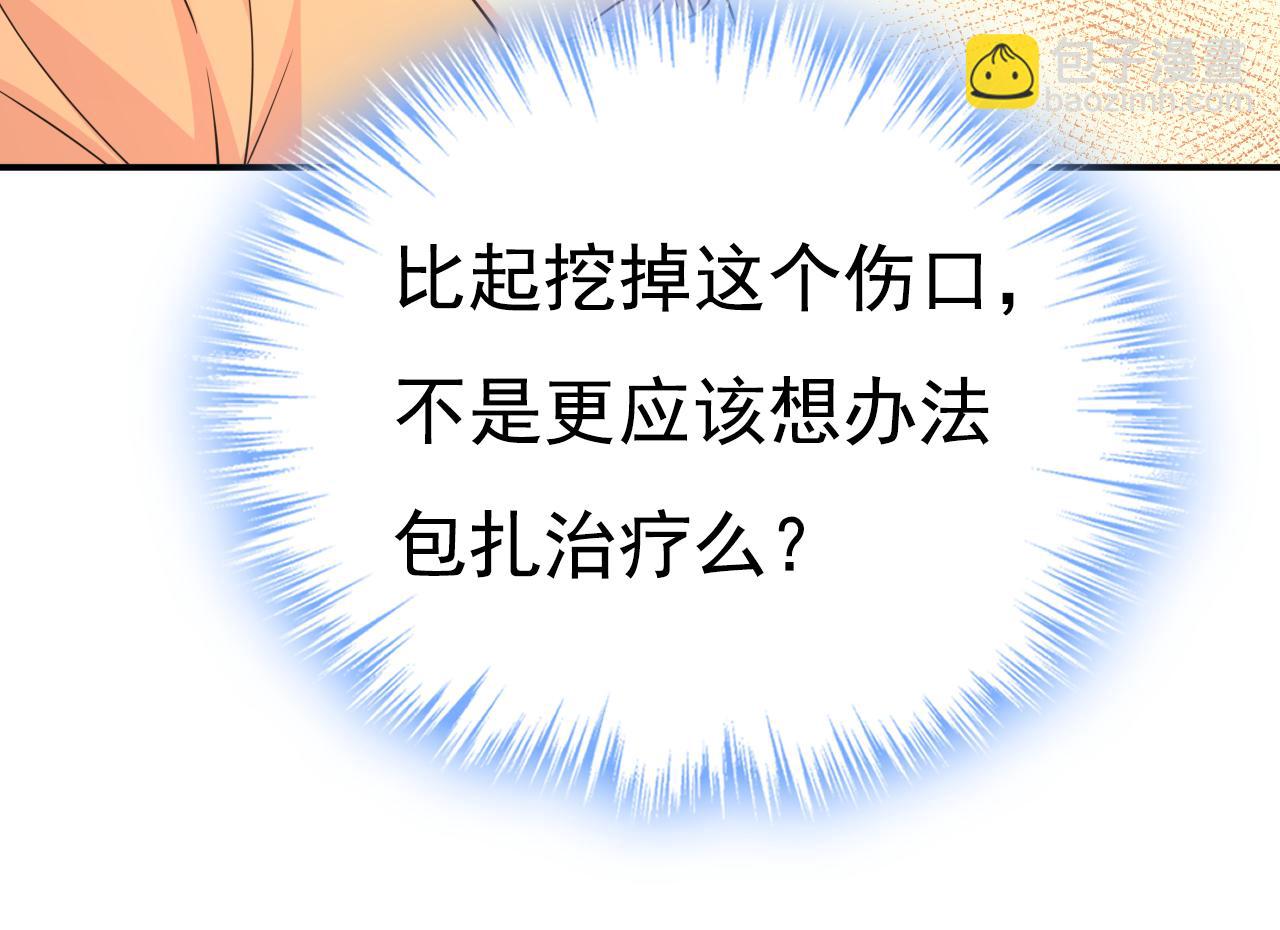 總裁在上 - 第627話 我想去見你父母(2/3) - 2