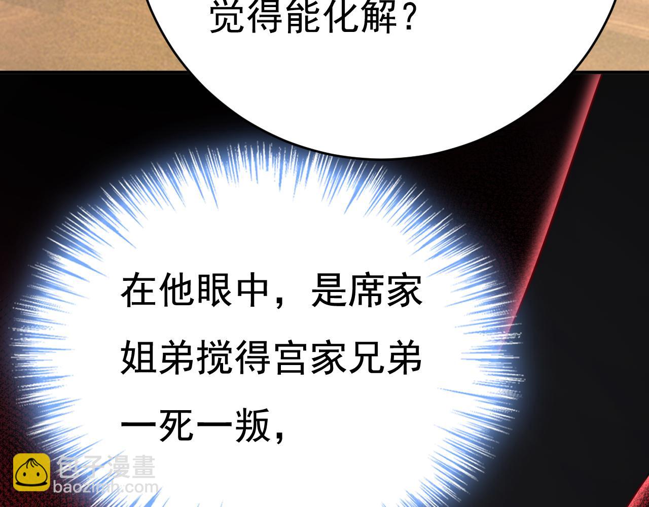 總裁在上 - 第627話 我想去見你父母(2/3) - 2