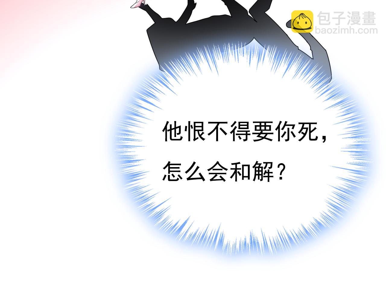 總裁在上 - 第627話 我想去見你父母(2/3) - 5