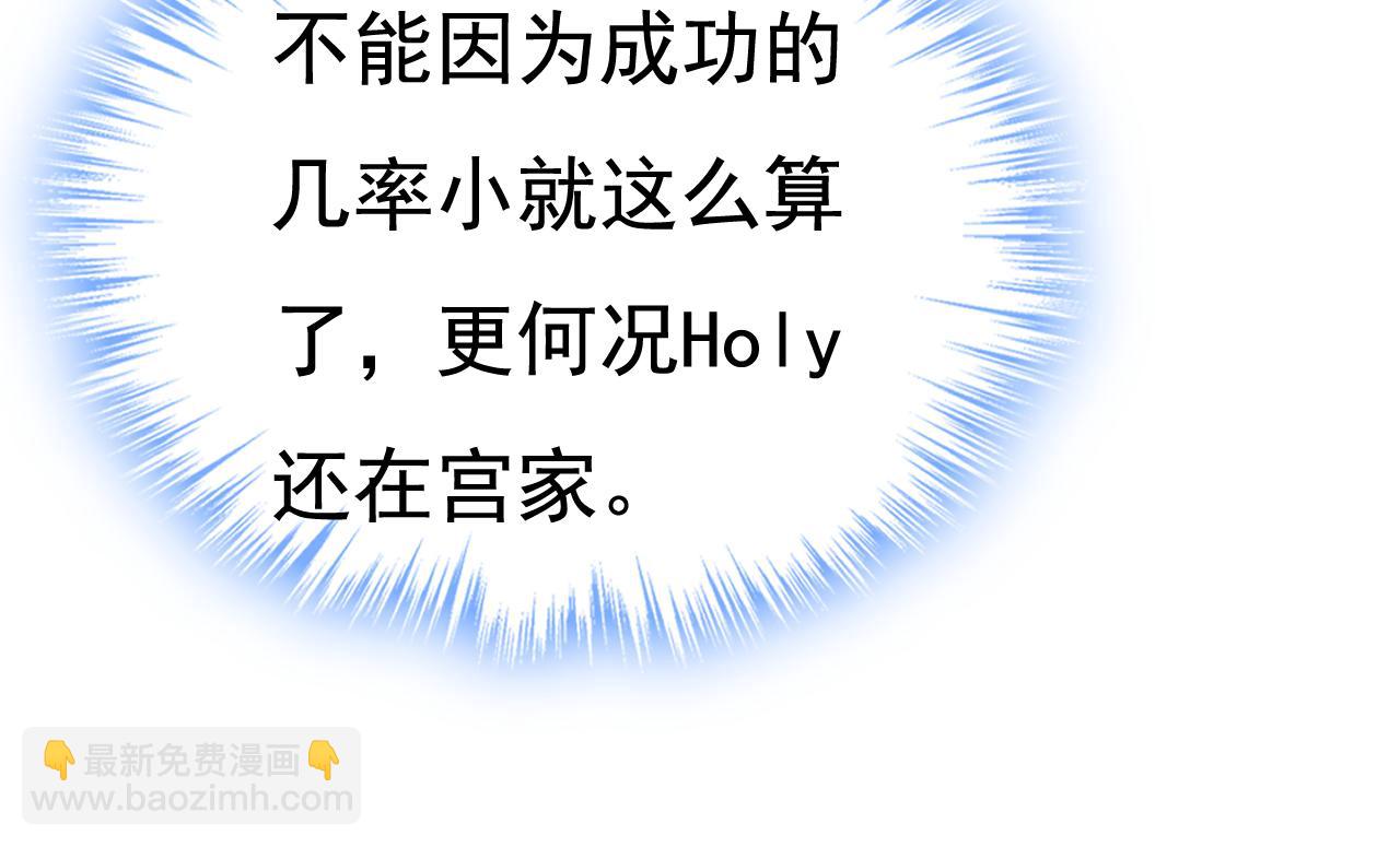 總裁在上 - 第627話 我想去見你父母(2/3) - 8