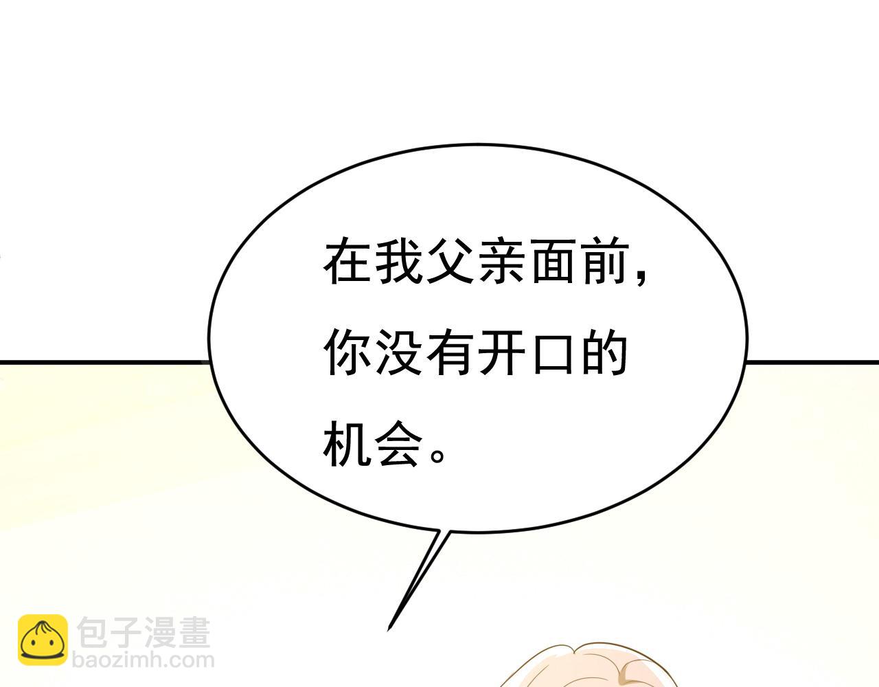 總裁在上 - 第627話 我想去見你父母(2/3) - 1