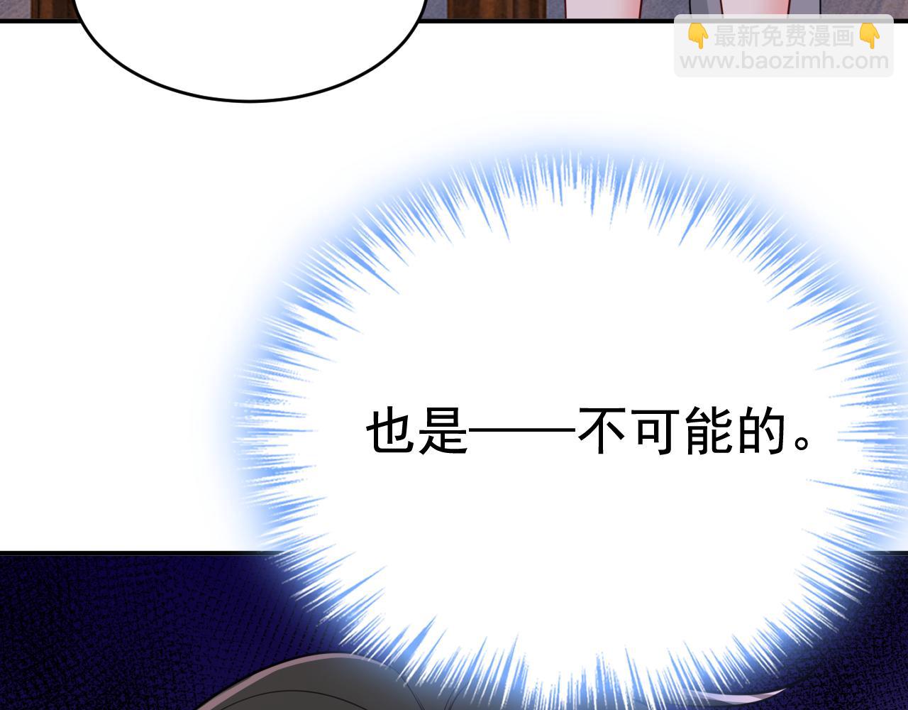 總裁在上 - 第627話 我想去見你父母(2/3) - 5