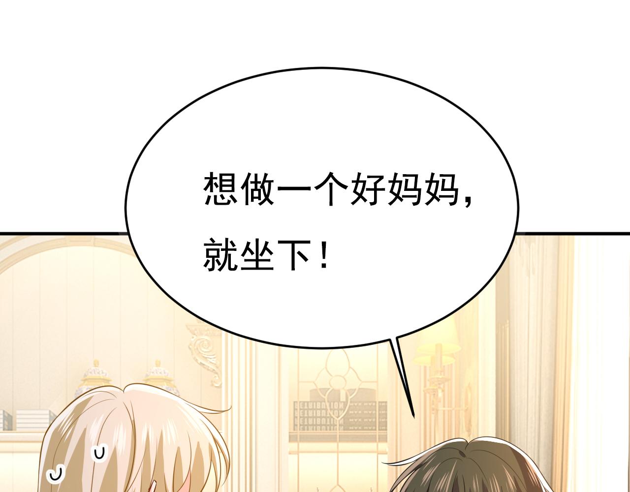 總裁在上 - 第629話 真的不讓我去？(1/3) - 1