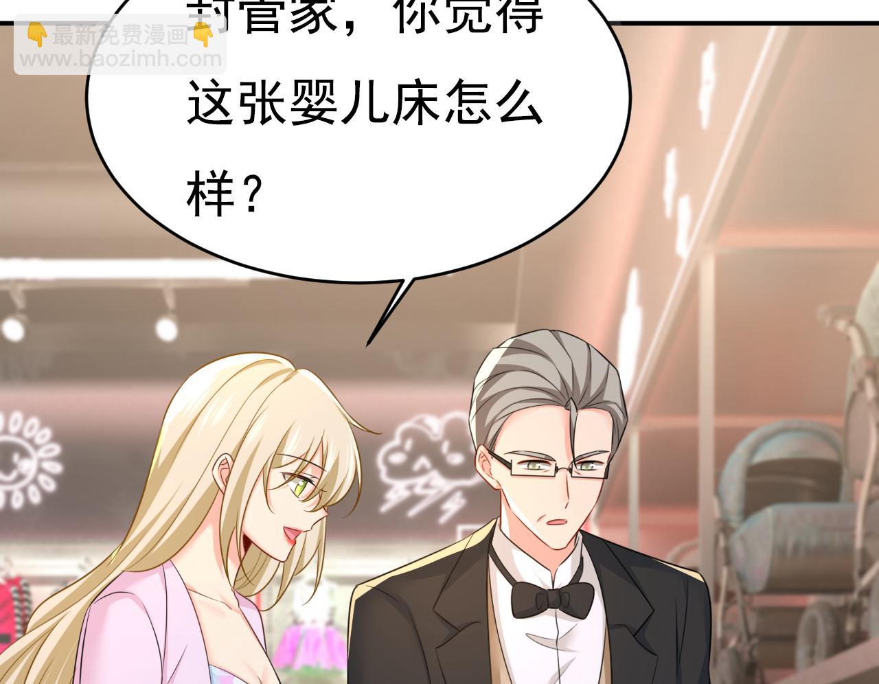 總裁在上 - 第629話 真的不讓我去？(3/3) - 5