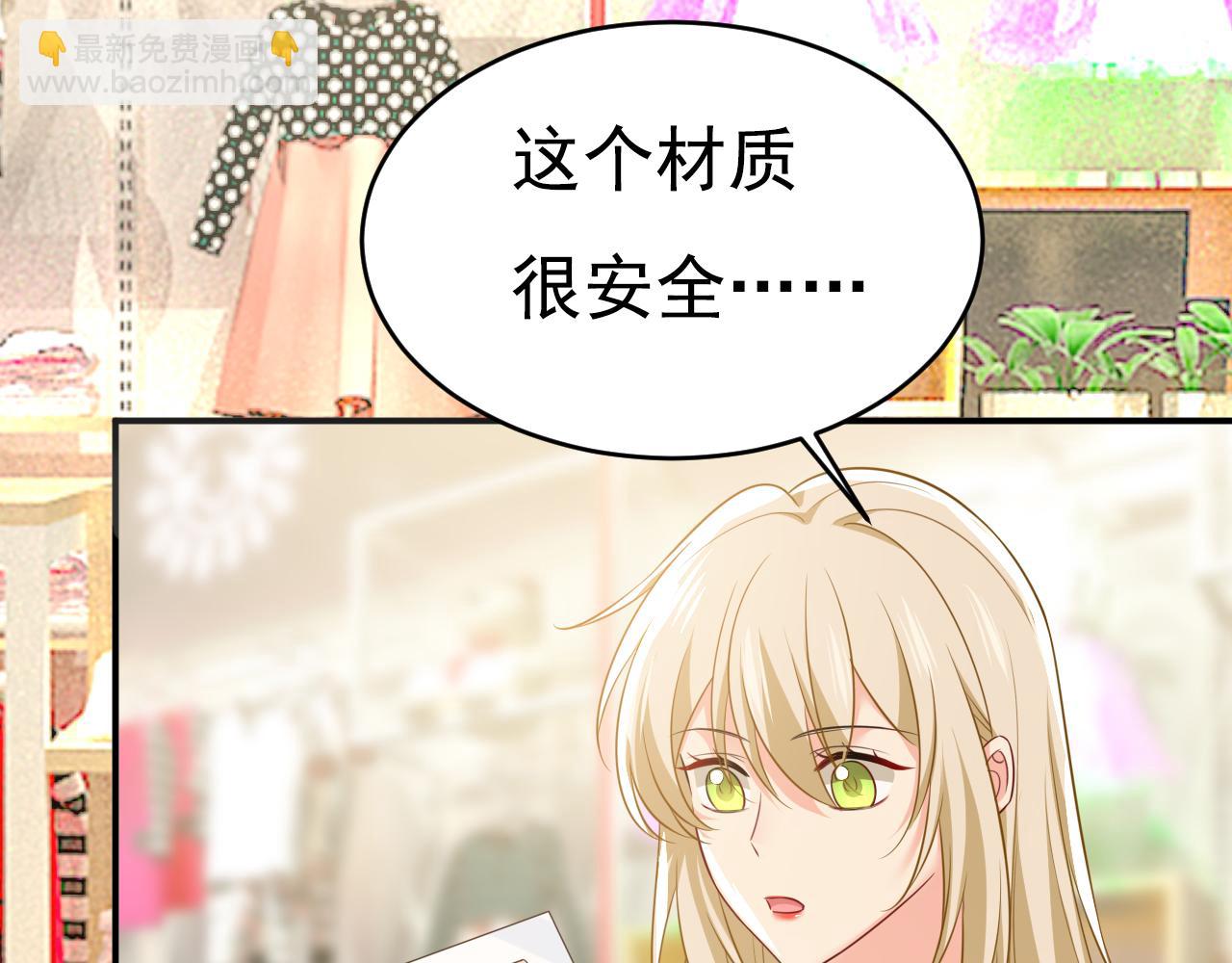 總裁在上 - 第629話 真的不讓我去？(3/3) - 5