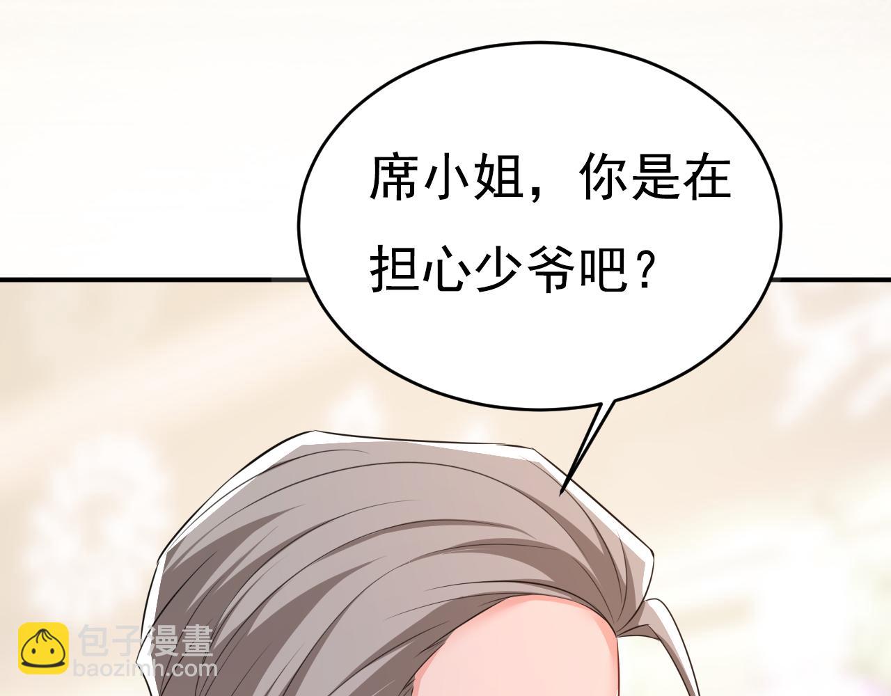 總裁在上 - 第629話 真的不讓我去？(3/3) - 2