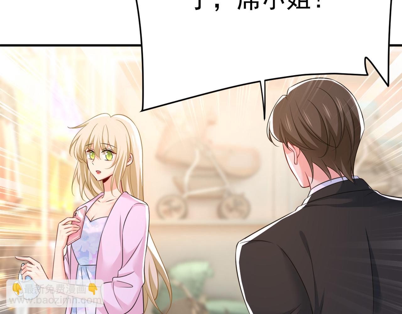 總裁在上 - 第629話 真的不讓我去？(3/3) - 6