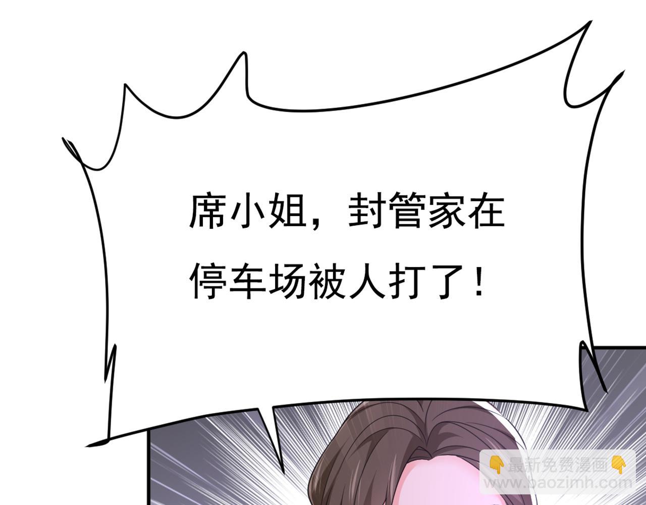 總裁在上 - 第629話 真的不讓我去？(3/3) - 2