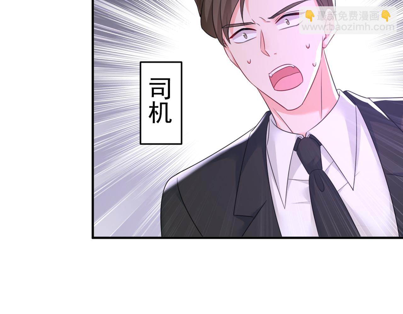 總裁在上 - 第629話 真的不讓我去？(3/3) - 3