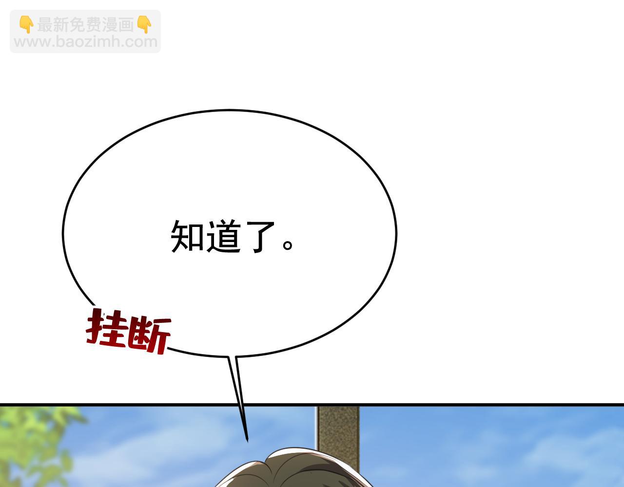 總裁在上 - 第629話 真的不讓我去？(1/3) - 5