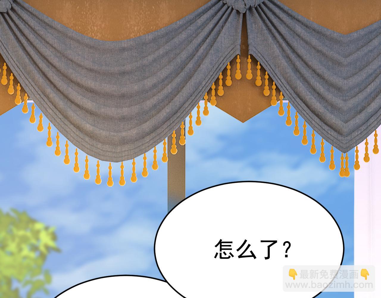 總裁在上 - 第629話 真的不讓我去？(1/3) - 8