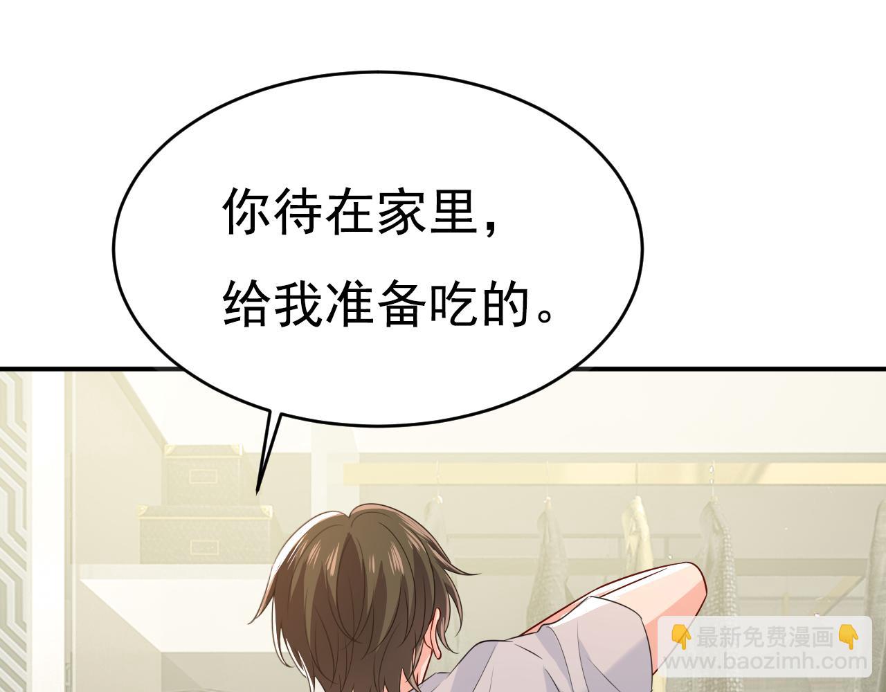 總裁在上 - 第629話 真的不讓我去？(1/3) - 8