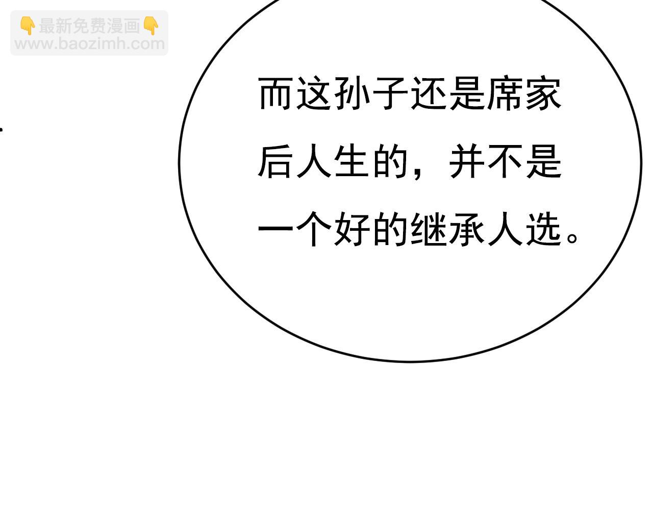 總裁在上 - 第629話 真的不讓我去？(1/3) - 8