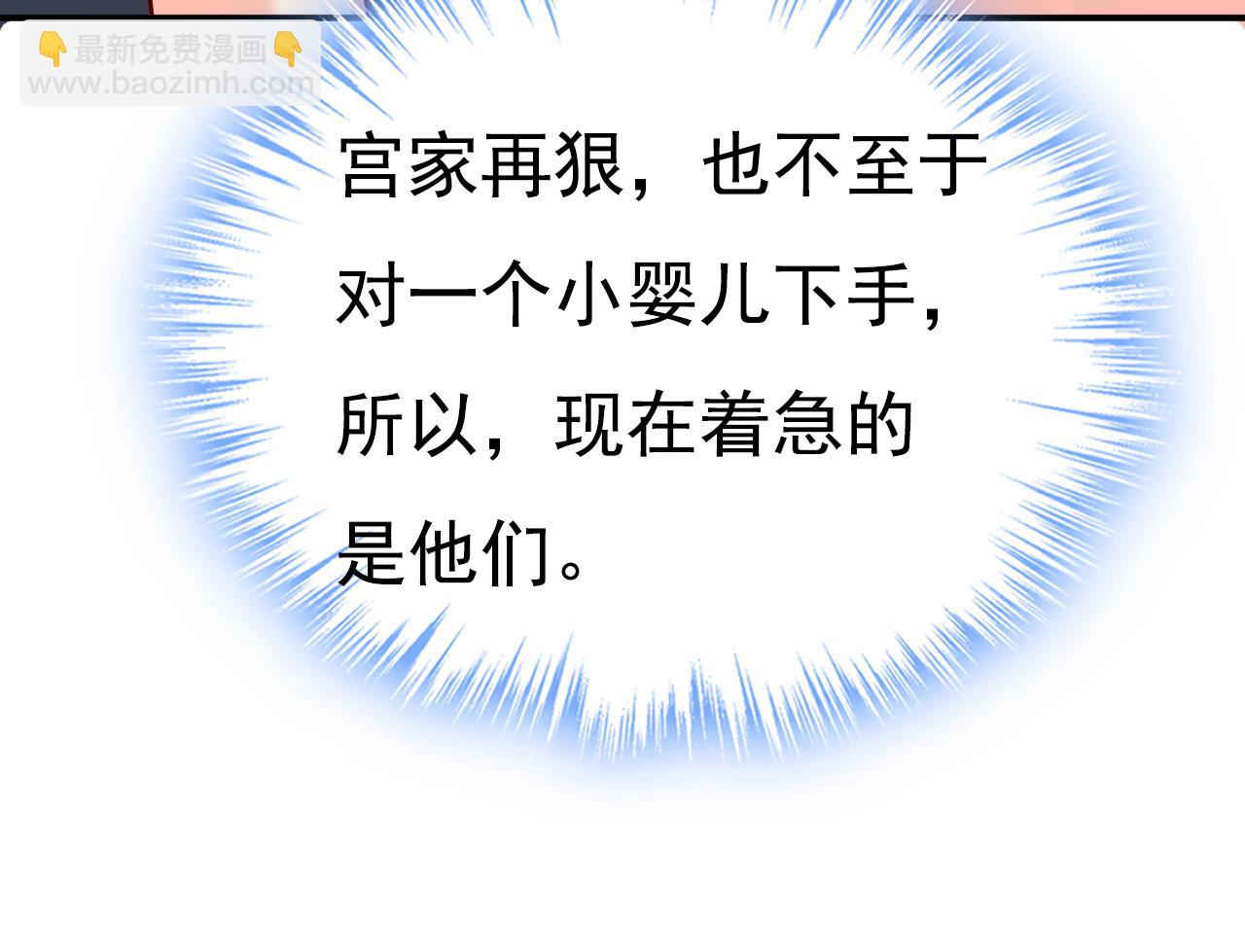 總裁在上 - 第629話 真的不讓我去？(1/3) - 7