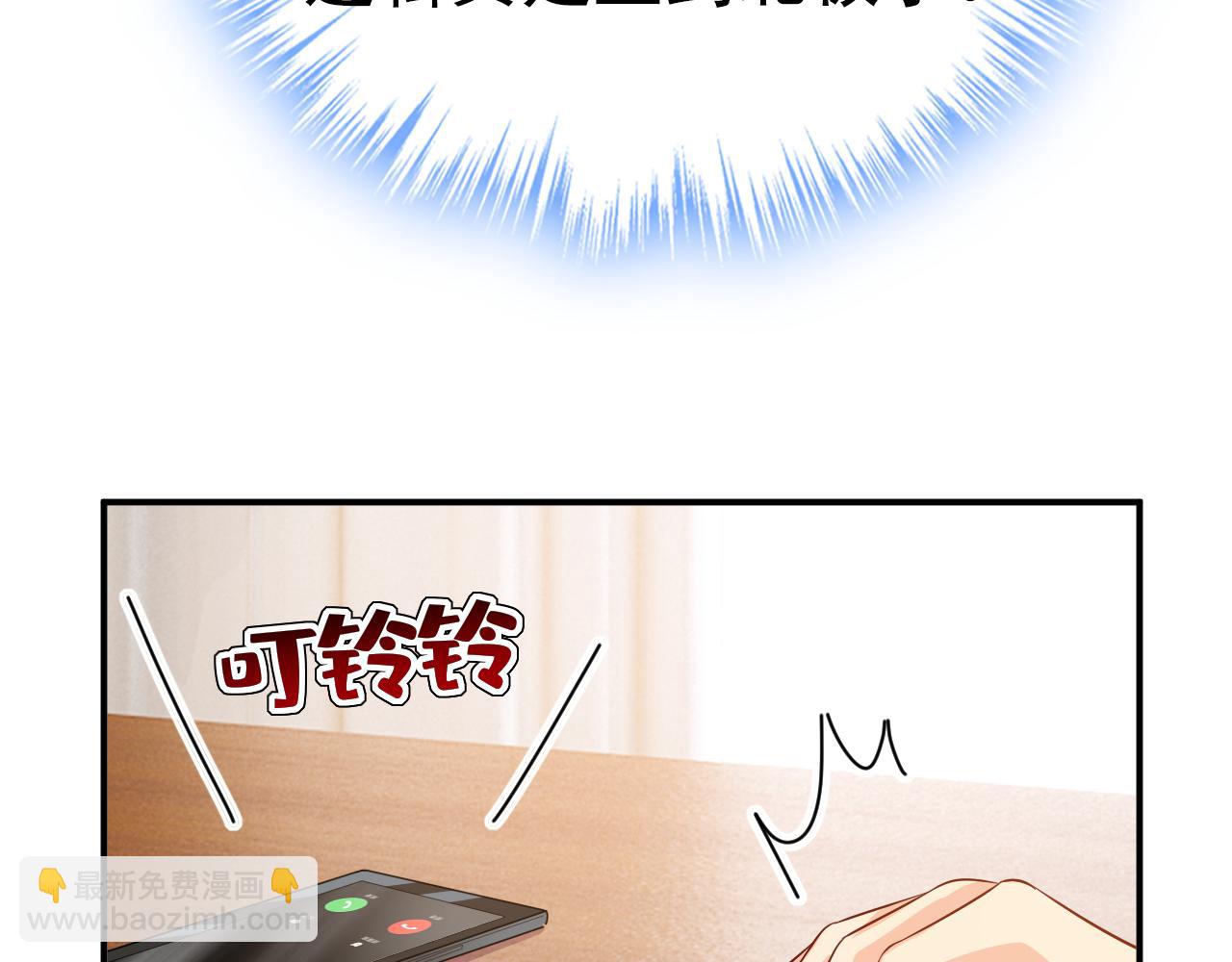 總裁在上 - 第629話 真的不讓我去？(1/3) - 5