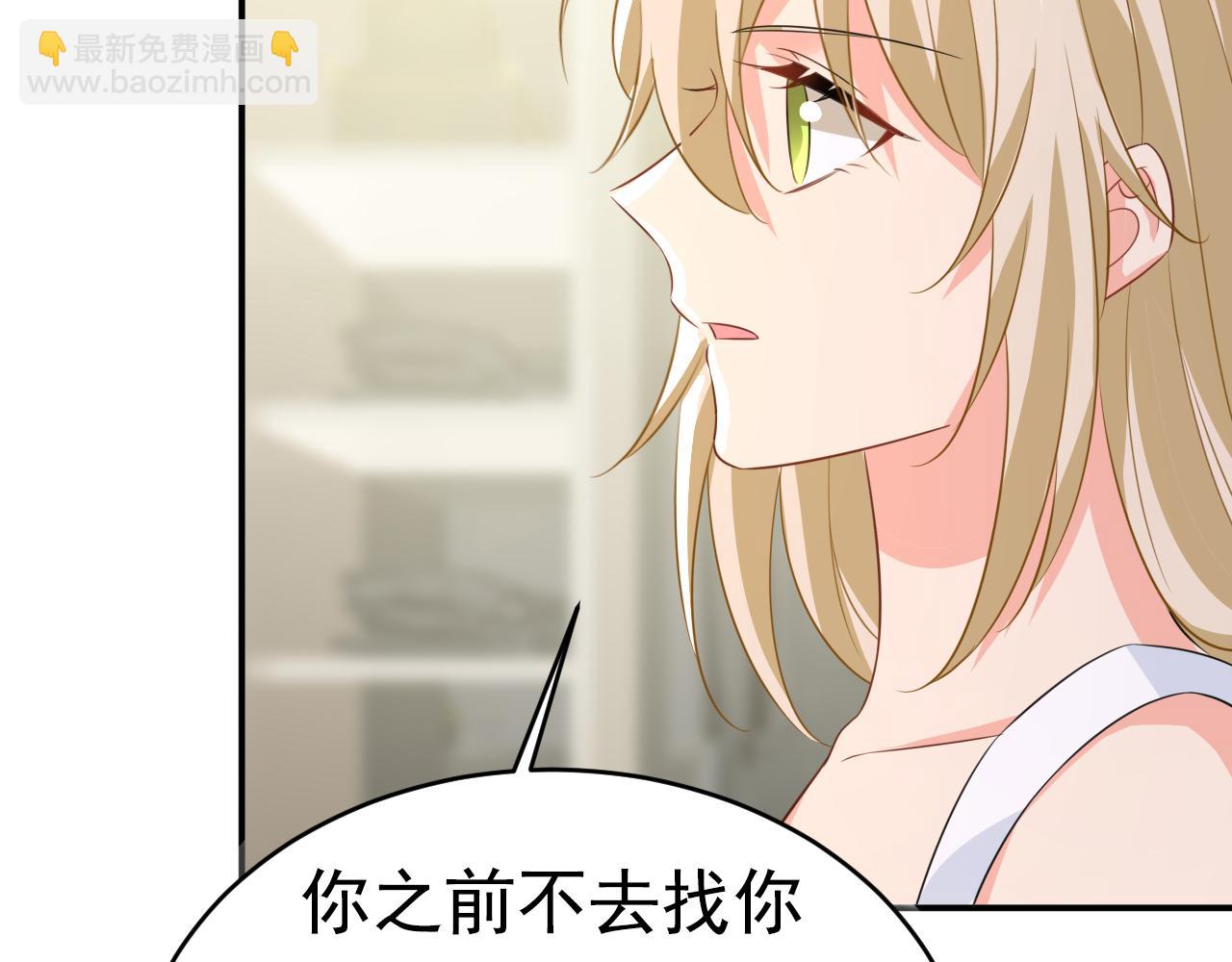 總裁在上 - 第629話 真的不讓我去？(2/3) - 6