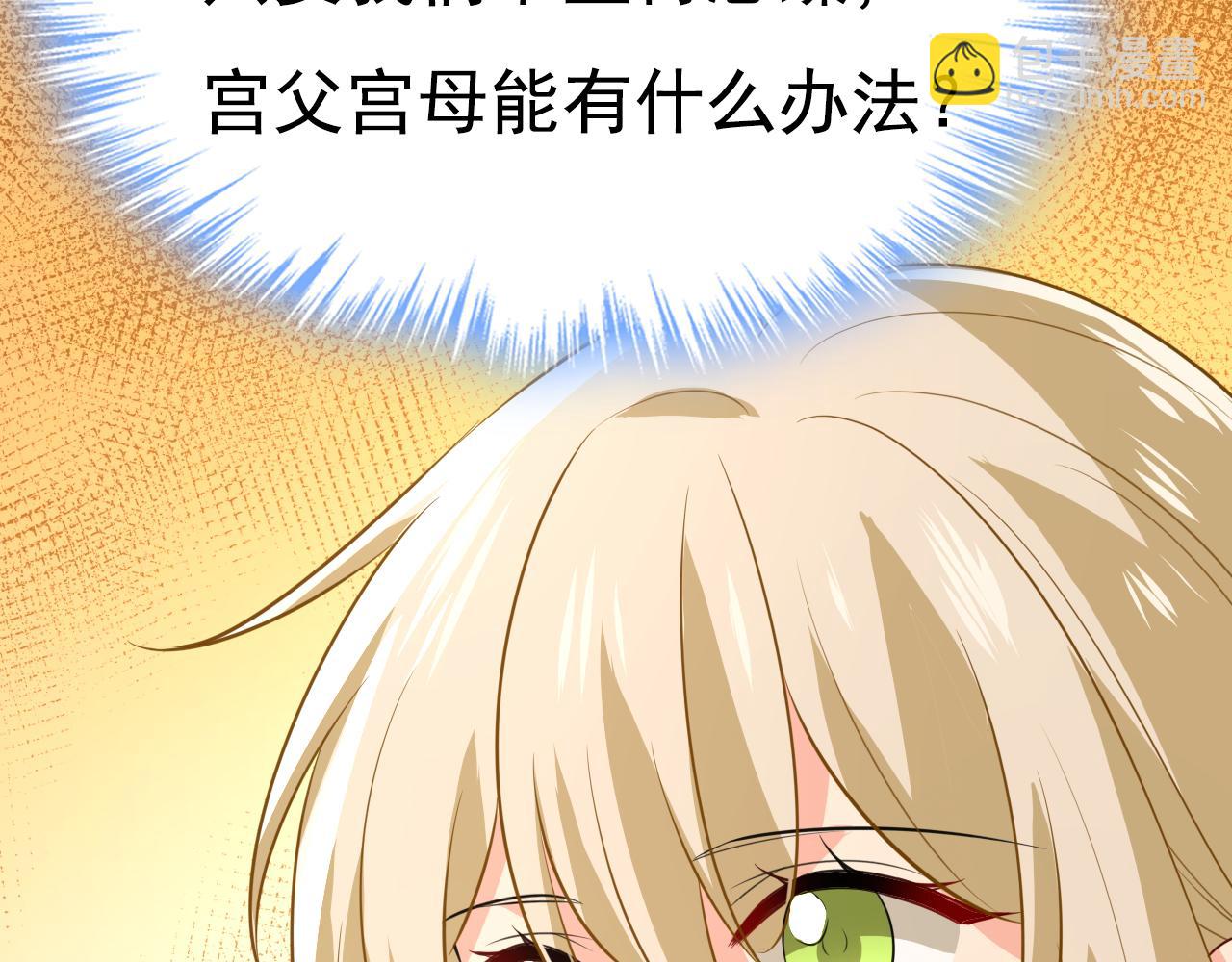 總裁在上 - 第629話 真的不讓我去？(2/3) - 5