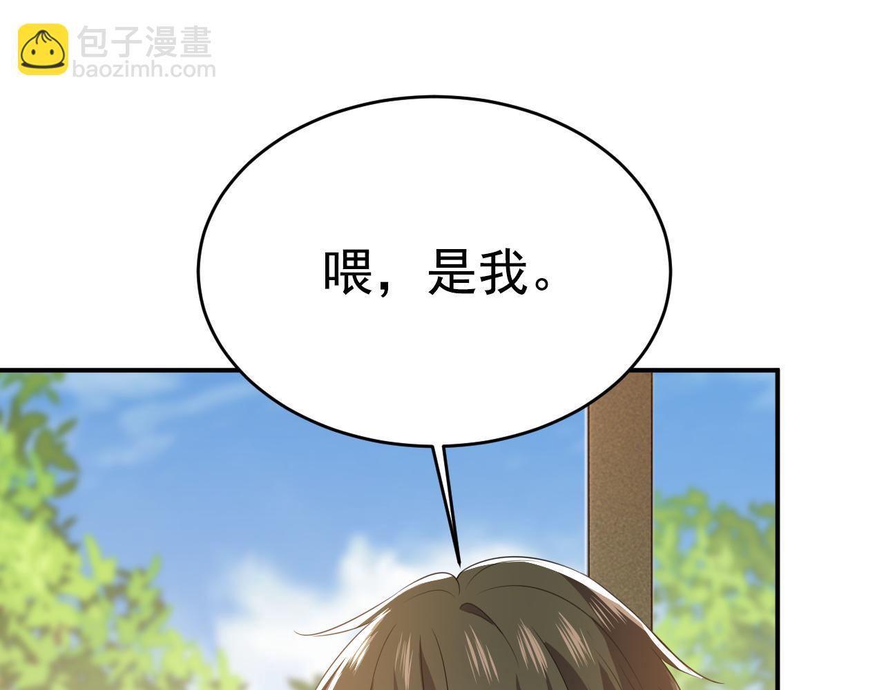 總裁在上 - 第629話 真的不讓我去？(1/3) - 7