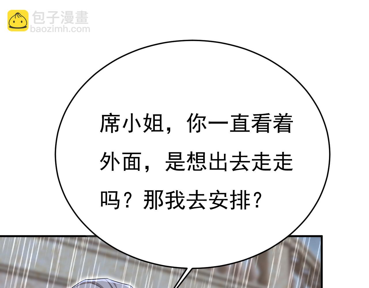 總裁在上 - 第629話 真的不讓我去？(2/3) - 4