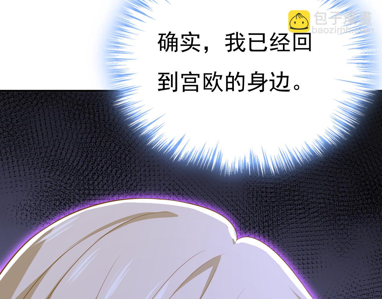 總裁在上 - 第629話 真的不讓我去？(2/3) - 6