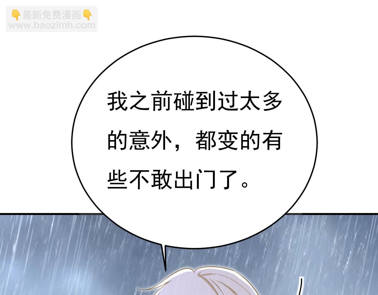 總裁在上 - 第629話 真的不讓我去？(2/3) - 3