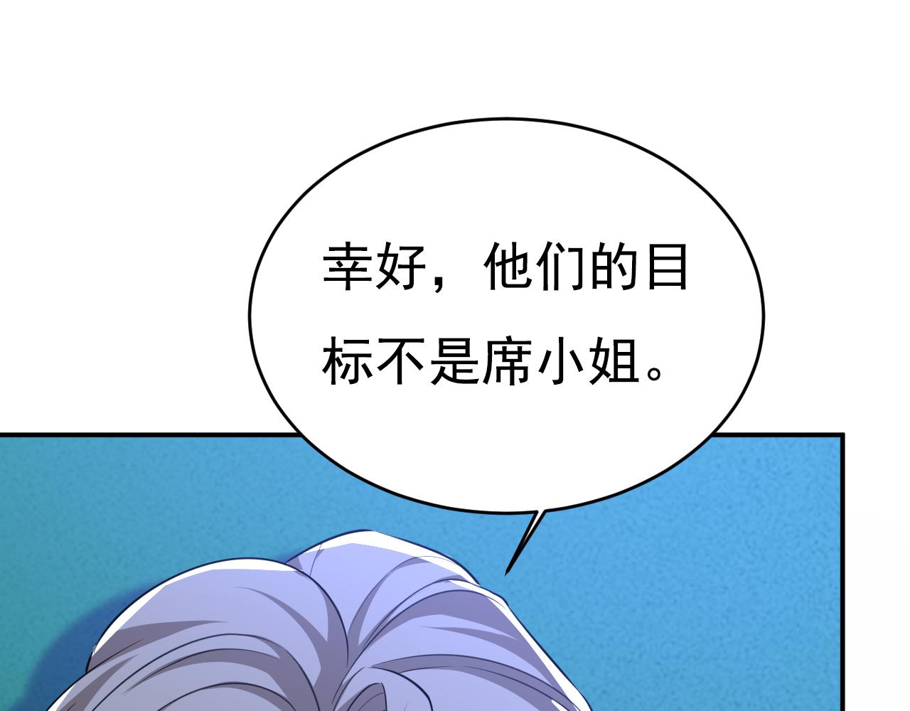 總裁在上 - 第631話 你受傷了？(1/3) - 1